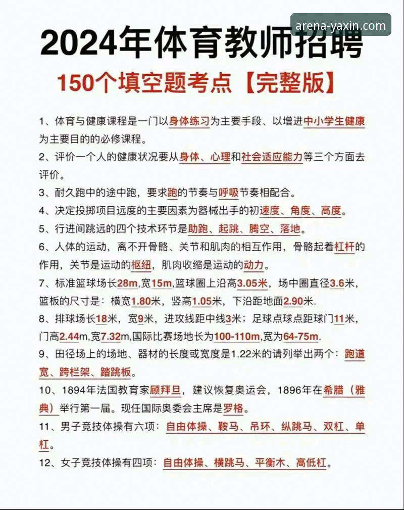 亚新体育注册评测 亚新体育注册评测:新手必备的实用操作指南与关键知识点