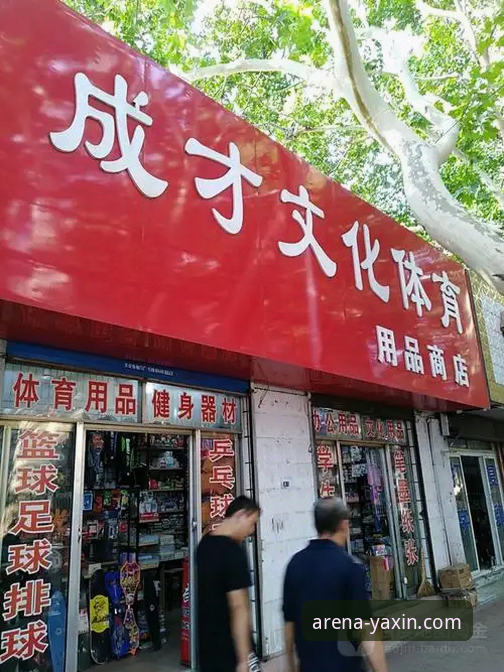 亚新体育和乐鱼对比 亚新体育与乐鱼体育平台对比详解