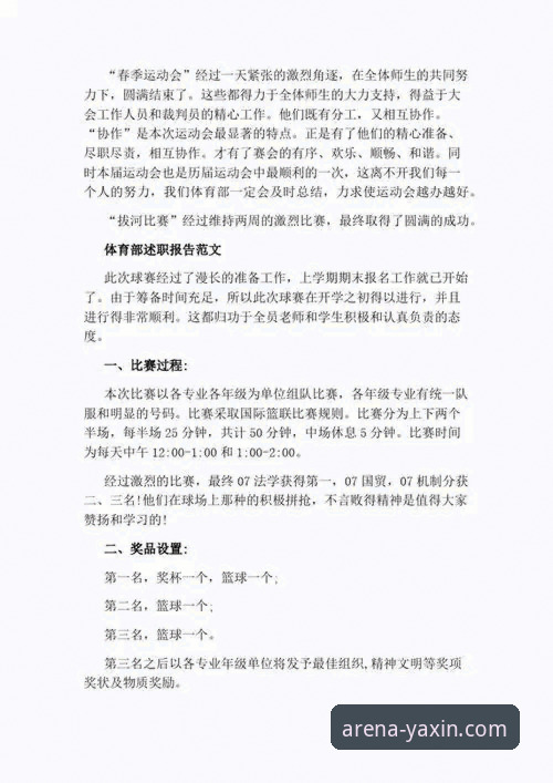 亚新体育靠谱吗 亚新体育平台靠谱吗?一位资深用户的深度评测与使用心得